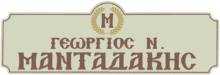 Τελετές Μαντάς